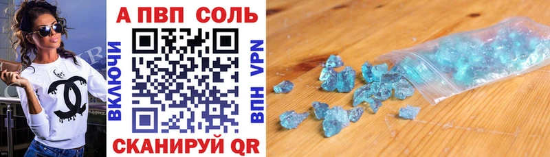 Альфа ПВП крисы CK  Бузулук 