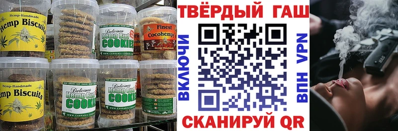 наркотики Бузулук Canna-Cookies марихуана