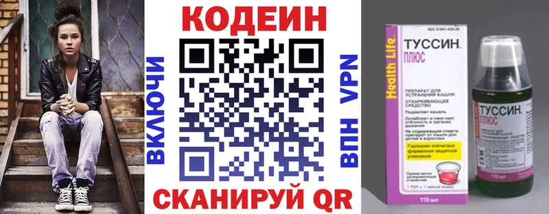 Кодеиновый сироп Lean Purple Drank  закладки  Бузулук 